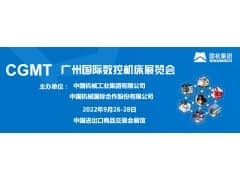 CGMT2022第6届广州国际数控机床展览会