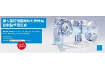 2022上海动力传动及控制技术展览会