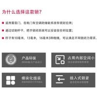 苏州/北京+戴乐克+把手锁