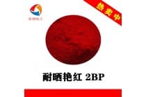 耐晒艳红2BP耐高温塑胶密封圈颜料