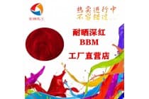 3126耐晒深红BBM密封圈耐迁移颜料