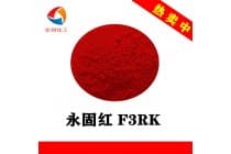 永固红F3RK水性种衣剂耐晒颜料