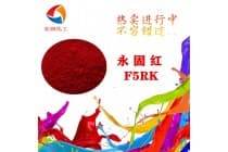 永固红F5RK颜料红170密封垫着色颜料