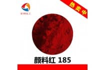 彩之源颜料红185耐温永固红洋红HF4C塑胶件颜料