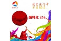 DPP大红D20耐晒颜料红254密封圈着色颜料