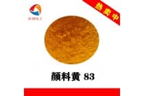 永固黄HR颜料黄83耐晒耐热塑胶颜料