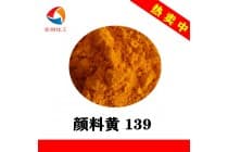 颜料黄139机械橡胶密封套着色剂