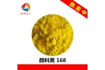 彩之源颜料黄168耐温耐热密封圈颜料