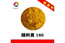 彩之源颜料黄180永固黄HG密封圈着色剂