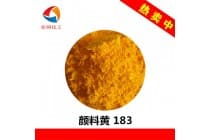 彩之源颜料黄183替代颜料黄83密封圈耐迁移着色剂