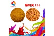 彩之源颜料黄191永固黄HGR耐温密封圈着色剂