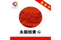 彩之源永固桔黄G密封圈永固橙颜料