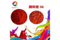 彩之源永固橙HL颜料橙36耐温密封圈着色