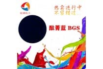 8631酞菁蓝BGS(C.I.颜料蓝15:3)