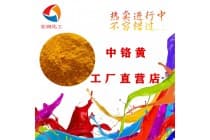 彩之源中铬黄密封圈颜料