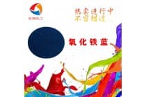 彩之源氧化铁蓝耐晒宝石蓝密封圈颜料