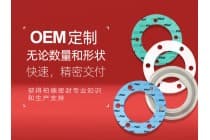 SPCC+NBR发泡金属涂胶发泡垫片金属橡胶复合垫片