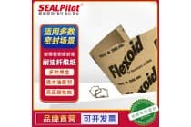 合成纤维植物纤维耐油纸柏德密封耐油纸