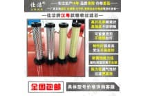 吸干机压缩空气精密过滤器滤芯 140202270 