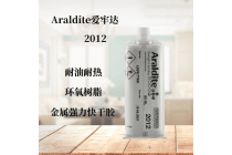 供应爱牢达2011AB双组份环氧结构胶黄色树脂胶