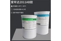 供应爱牢达2015耐高温金属特种胶粘剂Araldite
