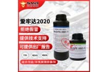 供应Araldite2020环氧粘合剂组合技术支持