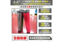 E7-44-II E9-44-II新款精密滤芯