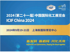 2024上海化工展|2024第二十一届中国国际化工展览会