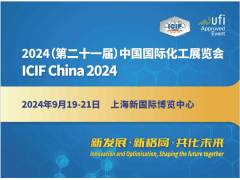 2024上海化工展|2024第二十一届中国国际化工展览会