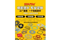 订做密封垫片橡胶石棉垫耐高温耐油纸垫石墨密封圈软木胶垫不锈钢