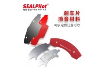 刹车消音片材料各种刹车片配件刹车片垫片