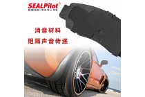 刹车消音片材料各种刹车片配件刹车片垫片