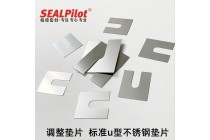 304不锈钢调整垫超薄垫片轴承间隙片调整插片U形金属垫片