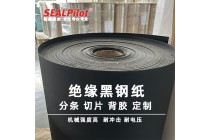 黑钢纸软钢纸绝缘纸隔热钢纸绝缘0.50黄壳纸服装打板纸