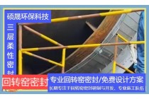 回转窑柔性重叠鱼鳞片密封装置