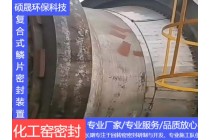回转窑三层密封装置