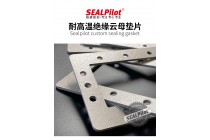 耐高温绝缘云母垫片HP5白云母垫片隔热高压云母板阻燃云母垫