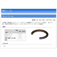 mitsubishi三菱COP和CNP型密封圈