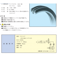 mitsubishi三菱COR和CNP型密封圈