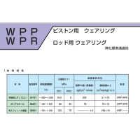 mitsubishi三菱气缸和油缸耐磨环