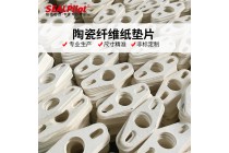 耐高温陶瓷纤维垫片