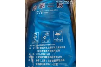 邻苯二胺白胺25kg一袋山东代理
