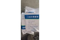 次磷酸钠一水合物山东代理102含量