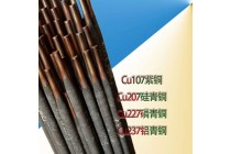 Cu107紫铜电焊条T107铜焊条